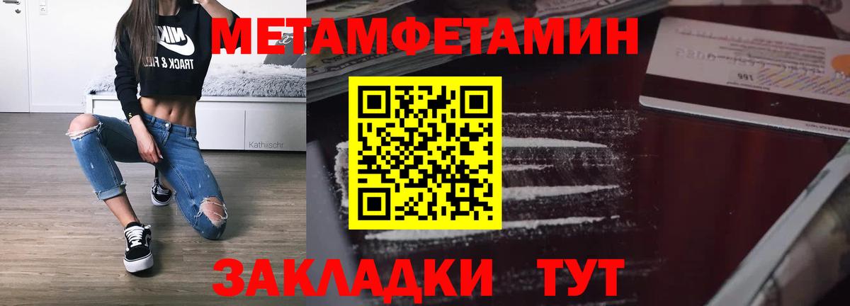 Ангарск  Амфетамин Premium  Вход с VPN 