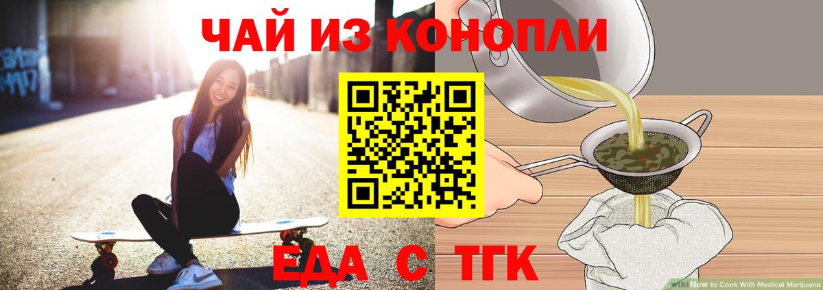 Ангарск  Canna-Cookies конопля  Вход с VPN 
