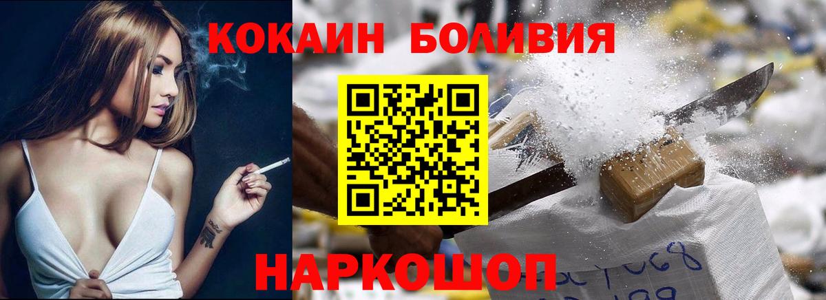 Ангарск  КОКАИН Fish Scale  COCAIN 98%  Кокаин  Вход с VPN 