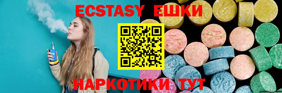 закладка  Вход с VPN  Ангарск  Ecstasy бентли  Экстази Cube 