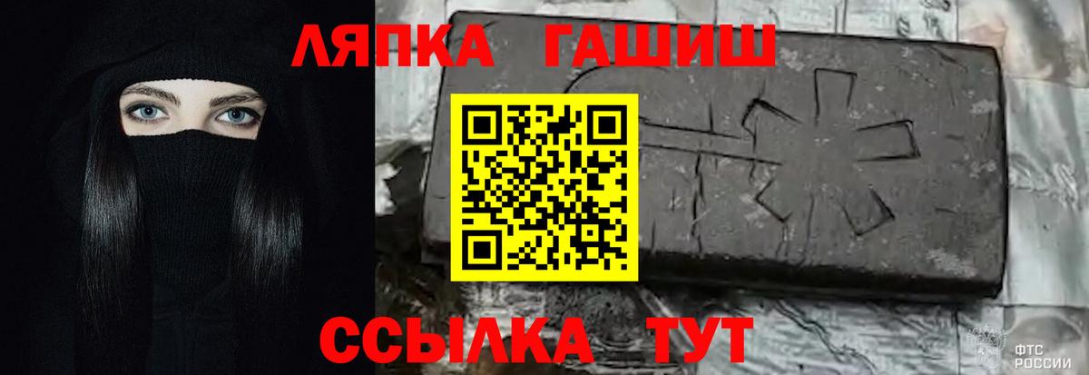 Гашиш Изолятор  Гашиш хэш  наркошоп  Вход с VPN  Ангарск 