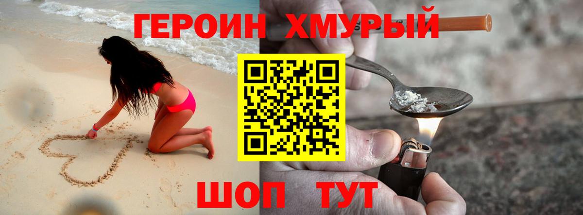 ГЕРОИН белый  ГЕРОИН  Ангарск  Вход с VPN 