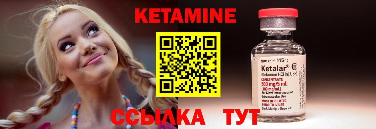 ссылка на мегу рабочий сайт  Кетамин ketamine  Вход с VPN  Ангарск 