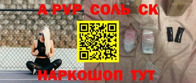 бутик Абакан