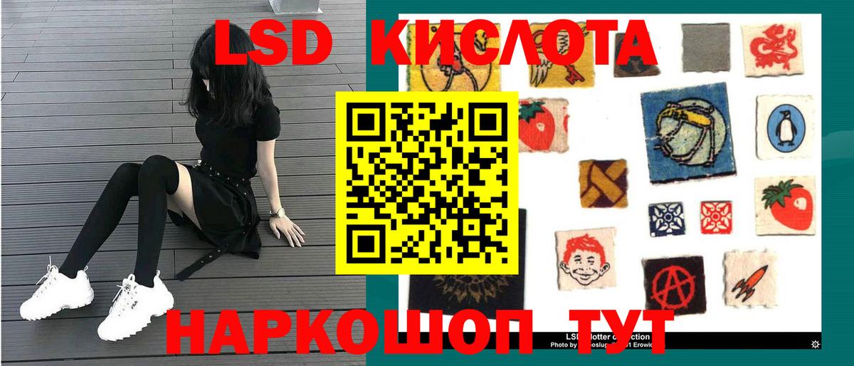 LSD-25 экстази ecstasy  Лсд 25 экстази  Ангарск  Вход с VPN  ЛСД экстази ecstasy 
