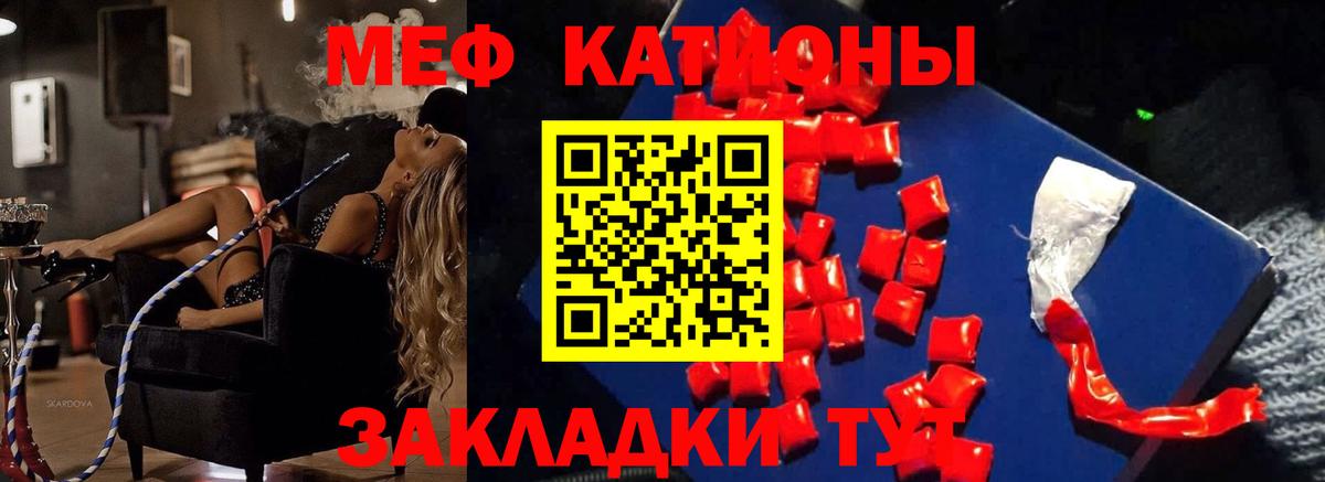 МЕФ mephedrone  МЕФ  Ангарск  Вход с VPN  Меф кристаллы 