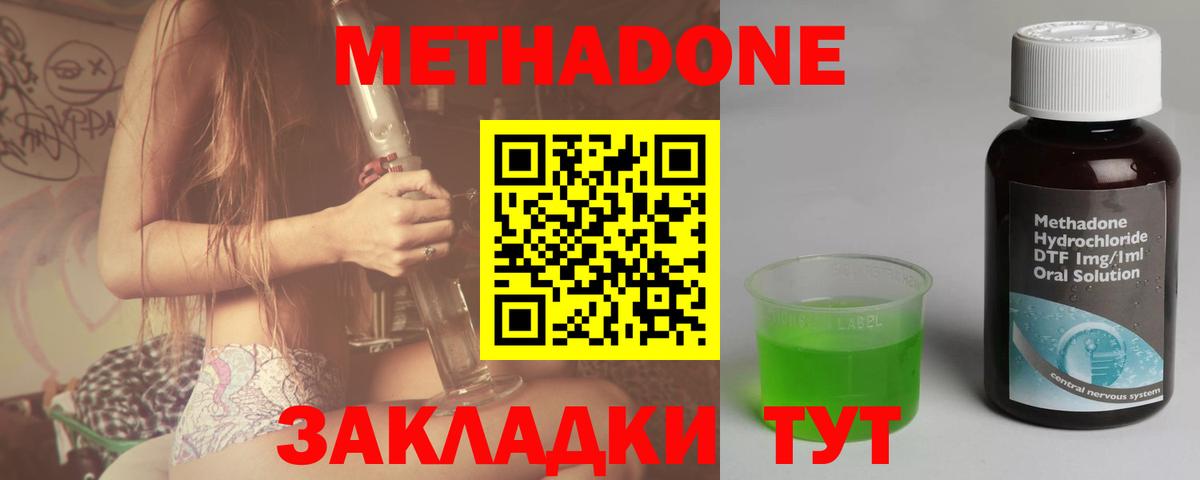 Метадон мёд  Метадон белоснежный  Ангарск  Вход с VPN 