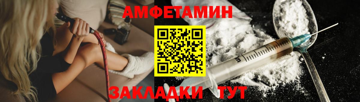 Метамфетамин мет  Вход с VPN  Ангарск 