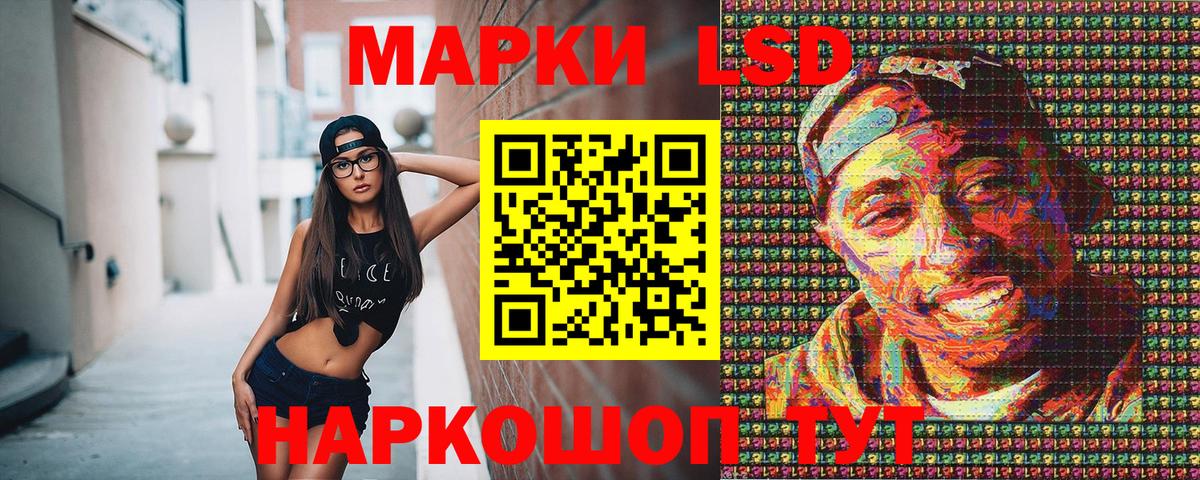 Марки N-bome 1500мкг Ангарск