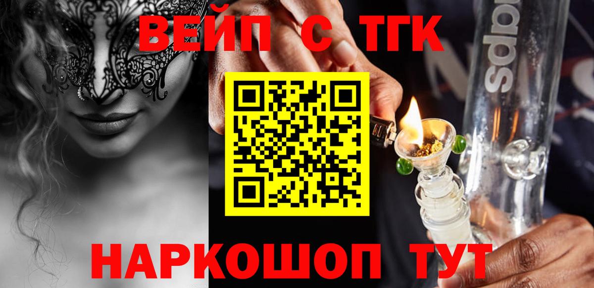 Дистиллят ТГК концентрат  Вход с VPN  блэк спрут ссылки  Ангарск 